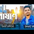 Ami Boro Pashan | Samz Vai | Bangla New Song 2022