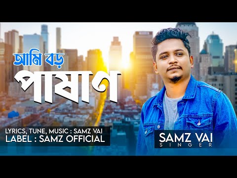 Ami Boro Pashan | Samz Vai | Bangla New Song 2022