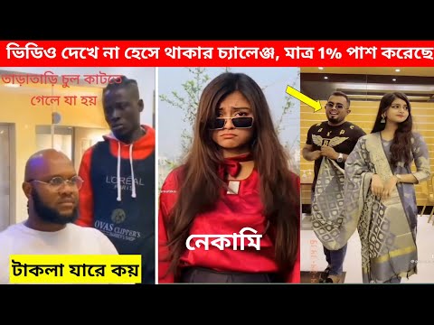 অস্থির বাঙ্গালি😂 Part 4 | Bangla funny video | Totpor Facts | Mayajaal | Facts Bangla