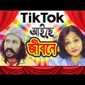 Tik Tok Video Bangla Jibone | New Bangla Funny Video | desi tiktok videos | Dr Lony Bangla Fun