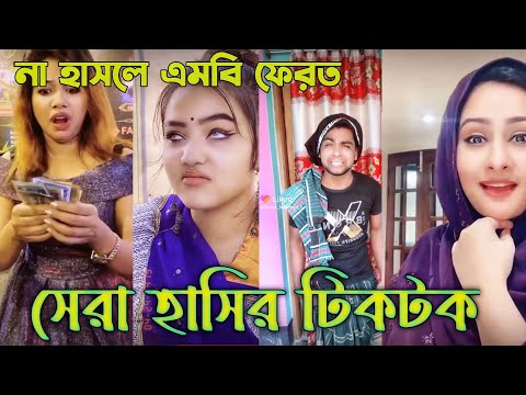 Breakup 💔 Tik Tok Video | টিকটক ভিডিও ২০২২ | Bangla New Funny Tiktok Video 2022 | #tiktok | HB LTD