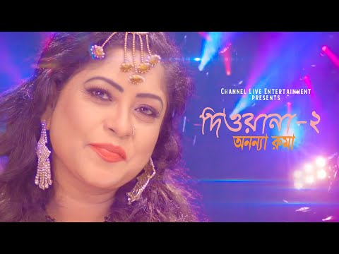 New Bangla Song "Deewana-2" ft. Ananna Ruma | Official Music Video