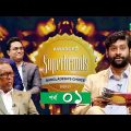 Superbrands Bangladesh | Episode 01 | Shykh Seraj | Rizvi Ul Kabir | Shanat Datta | Channel i TV