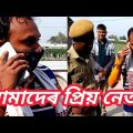 আমাদেৰ প্ৰিয় নেতা | Bangla Funny Video | Mofidul Tc