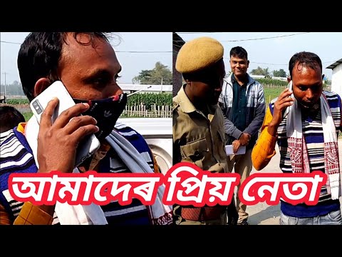 আমাদেৰ প্ৰিয় নেতা | Bangla Funny Video | Mofidul Tc