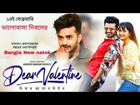 DEAR VALENTINE ( ডিয়ার ভ্যালেনটাইন) | Musfiq R farhan | Keya Payel | Bangla new natok 20222