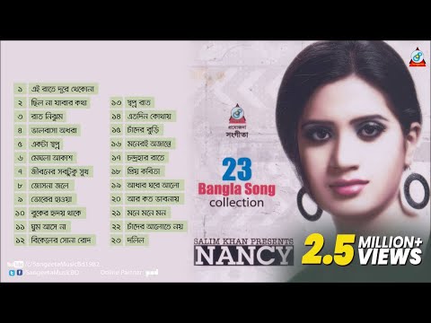 Nancy Bangla song collection – Full Audio Album