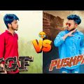 Pushpa VS KGF || bangla funny video|| Ashraful Alam