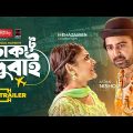 Dhaka To Dubai | Trailer | Valentines Drama | Afran Nisho | Mehazabien | Bangla Natok 2022