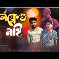 Girlfriend_Nai/coming soon/Valentain_Special_Songs#Bangla New Music Video In Bangladesh.