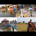 সবাই মিলে গ্রামের একটা পার্কে ঘুরতে গেলাম | Bangladesh travel vlog | Beautiful Village in Bangladesh