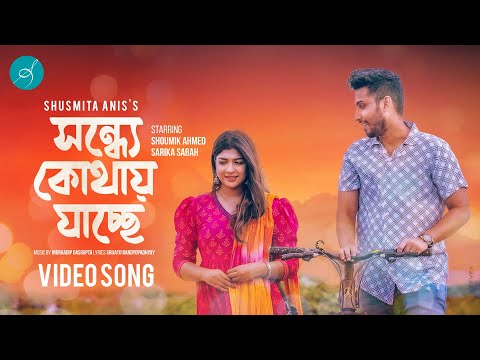 Shondhe Kothay Jacche | Shusmita Anis | Indraadip Dasgupta | Shoumik | Sarika | Bangla Music Video