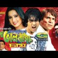Sobai To Bhalobasha Chay | সবাইতো ভালোবাসা চায় | Bangla Full Movie | Emon | Purnima | Misa Sawdagar