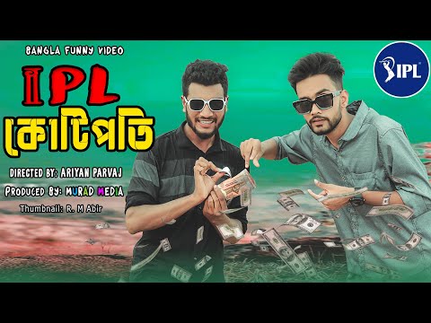 IPL কোটিপতি || IPL Betting Bangla Funny Video || Murad  || R. M Abir || Murad Media