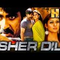 Sher Dil (HD) (Anjaneyulu) – South Superhit Action Comedy Hindi Dubbed Movie | Ravi Teja, Nayantara