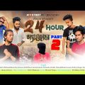 24 Hour গ্যান্জাম~Part-2 | Nobel Mahmud | Bangla Funny Video | AppleSquad Official | Ahsan Jobayer |
