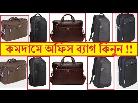 Cheap Office Bag Price In Bangladesh || Max,Adidas,lotto,President Office Bag || Travel Bag In Dhaka