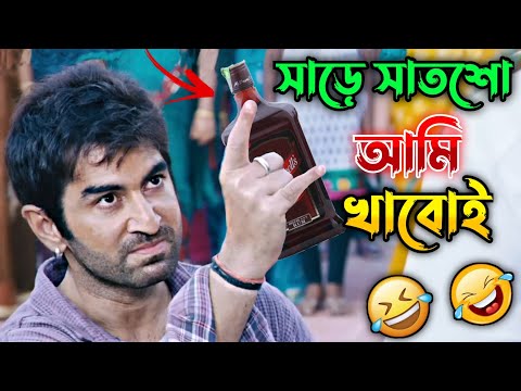 New Madlipz মাতাল Jeet Comedy Video Bengali 😂 || Desipola