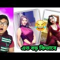 এত বড় কেন মন |  Bangla Funny Roasting Video | Bengali Funny Roast Video