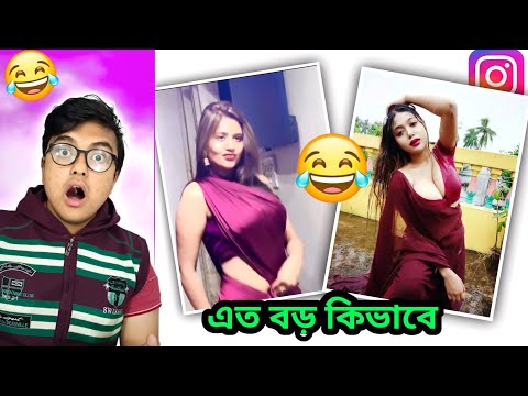 এত বড় কেন মন |  Bangla Funny Roasting Video | Bengali Funny Roast Video