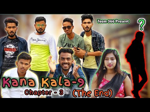 Kana Kala-9, Chapter-3 (The end)| New Bengali Comedy video| Team 366