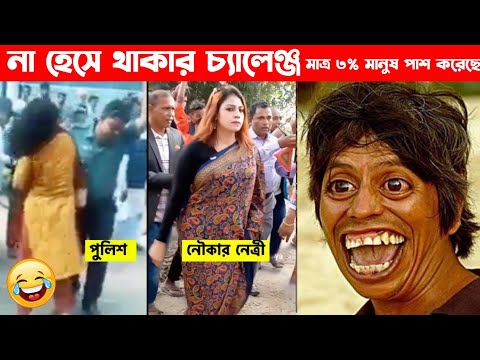 অস্থির বাঙ্গালি😂 Osthir Bangali😆 | Part 01 | Bangla Funny Video | Facts Bangla | Funny Fact | AB LTD