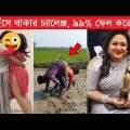 অস্থির বাঙ্গালি😂 Osthir Bangali😆 | Part 3 | Bangla Funny Video | DeshiVau
