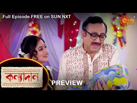 Kanyadaan – Preview | 8 Feb  2022 | Full Ep FREE on SUN NXT | Sun Bangla Serial