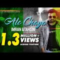 Alo Chaya | আলো ছায়া | IMRAN | TAHSIN | Chandan Roy Chowdhury | Official Music Video | Bangla Song