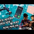 পানিতে মোবাইল দিলে নাকি ফ্রী ফায়ার ভালো খেলা হয় || Bangla Funny Video || Free Fire Funny Video