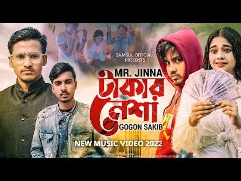 Takar Nesha🔥টাকার নেশা 😢   | Mr. Jinna /মিষ্টার জিন্না | New Bangla Music Video Song 2021.