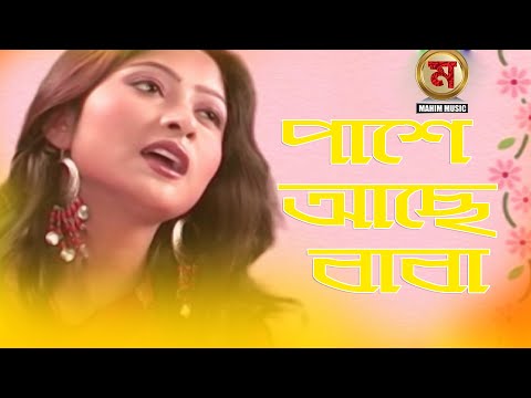 পাশে আছে বাবা। Pashe ache baba।Sadhana iyasamina। bangla music video 2021।official music video2021