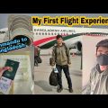 First Time Flight Experience//Kathmandu to Bangladesh//Mr.Taekwondian