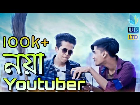 নয়া You-Tuber || Types Of Bangali Youtubers || Bangla Funny Video || Durjoy Ahammed Saney ||Saymon