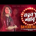 Boishakhi Song | Natun Shari | Sayera Reza | Shovon  | Prosenjit  | Bangla Music Video 2021