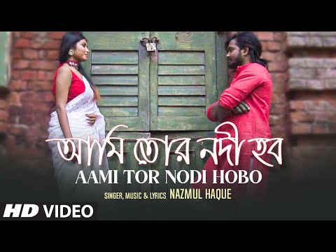 Ami Tor Nodi Hobo New Bengali Song Video Nazmul  Haque Feat. Mon, Kaustav | Latest Bengali Video