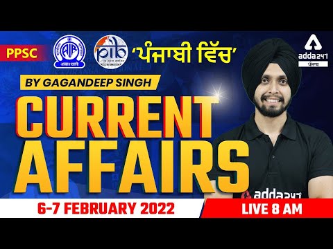 6-7th February Current Affairs 2022 | PPSC Current Affairs | Current Affairs By Gagan Sir