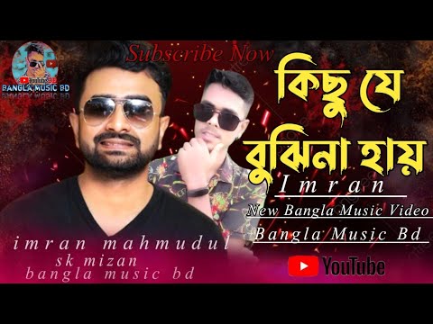 Dekhi Jokhon Mukhta Tomar Bangla Music Video Imran Mahmudul