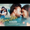 Moner Ghor | মনের ঘর | IMRAN MAHMUDUL | Nadia Afrin Mim | Robiul Islam Jibon | Official Music Video