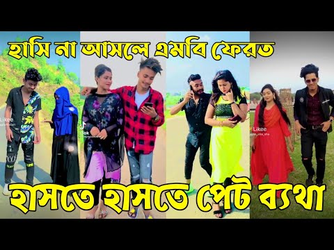 Breakup 💔 Tik Tok Videos | হাঁসি না আসলে এমবি ফেরত (পর্ব-৬৪) | Bangla Funny TikTok Video | #AB_LTD