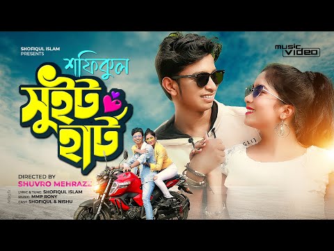 Sweetheart | সুইট হার্ট | Shofiqul Islam | Nishu | Official Music Video | Bangla New Song 2021