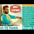 Best of habib wahid | habib wahid songs | bangla song | habib | bangla new song | bangla song empire