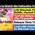 Dhinchak TV Live on Mobile I Ala Vaikunthapurramuloo Youtube Release Date I Hindi Dubbed Full Movie