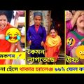 অস্থির বাঙ্গালি😂 Part 13 | Bangla Funny Video | Nirob Bhaiya | তদন্ত পিডিয়া | Fact bangla