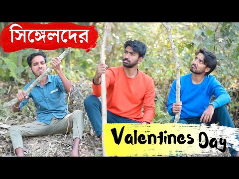 Valentines Day Comedy | Bangla Latest Comedy Video | Palash Sarkar |Bangla New Funny Video Valentine