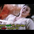 Ghost Story 3 Full Movie Explained In Bangla | Movie Moja | Movie Explanation | Bangla Movies ||