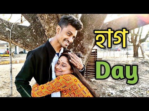 এরকম করলে জড়িয়ে ধরবেই 😜 | joriyea dhorbei | Apurba Bhowmik Funny Video | Funny Video 2022