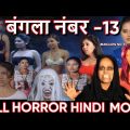 Bangla No-13 बंगला नंबर -13 | Full Horror Hindi Movie | Karishma Sharma | Ram | Prince