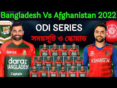 Bangladesh Vs Afghanistan Series 2022 – Schedule & Bangladesh Team Best Squad | Ban Vs Afg ODI 2022