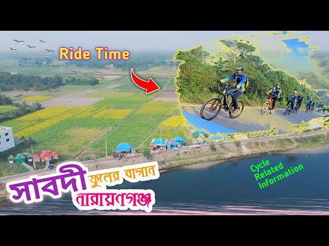 সাবদি-নারায়ণগঞ্জ || Winter Morning Cycle Ride || Cycle Travel Vlog in Bangladesh-Jihad hossain